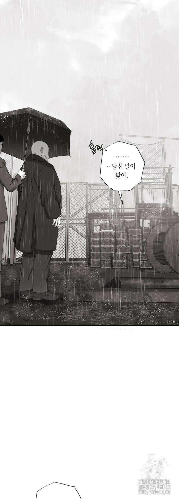 불굴의 챔피언 18화 5