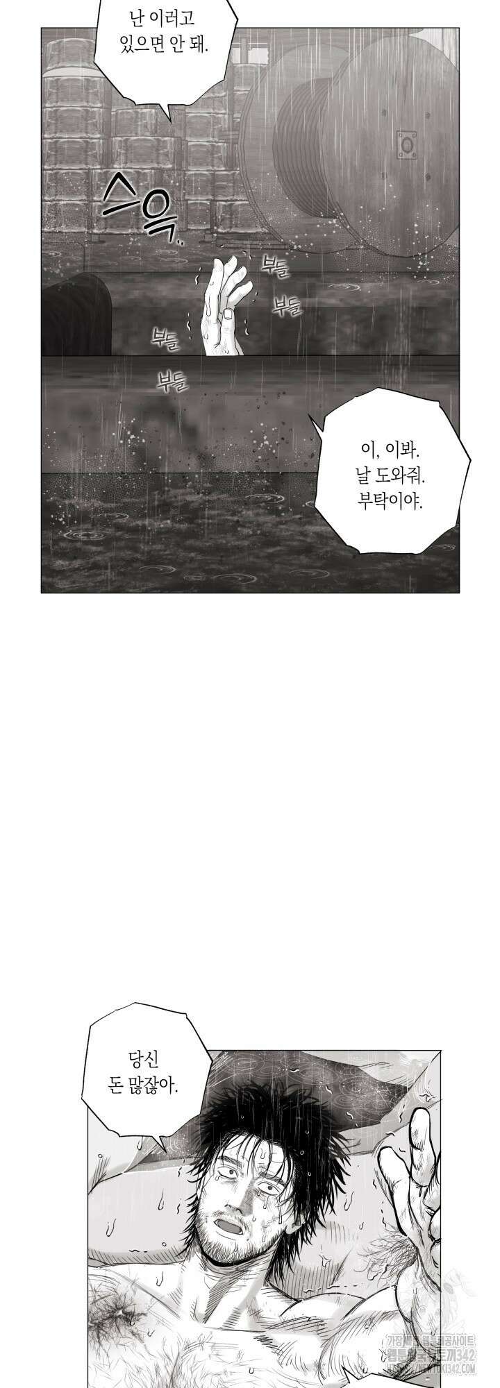 불굴의 챔피언 18화 6