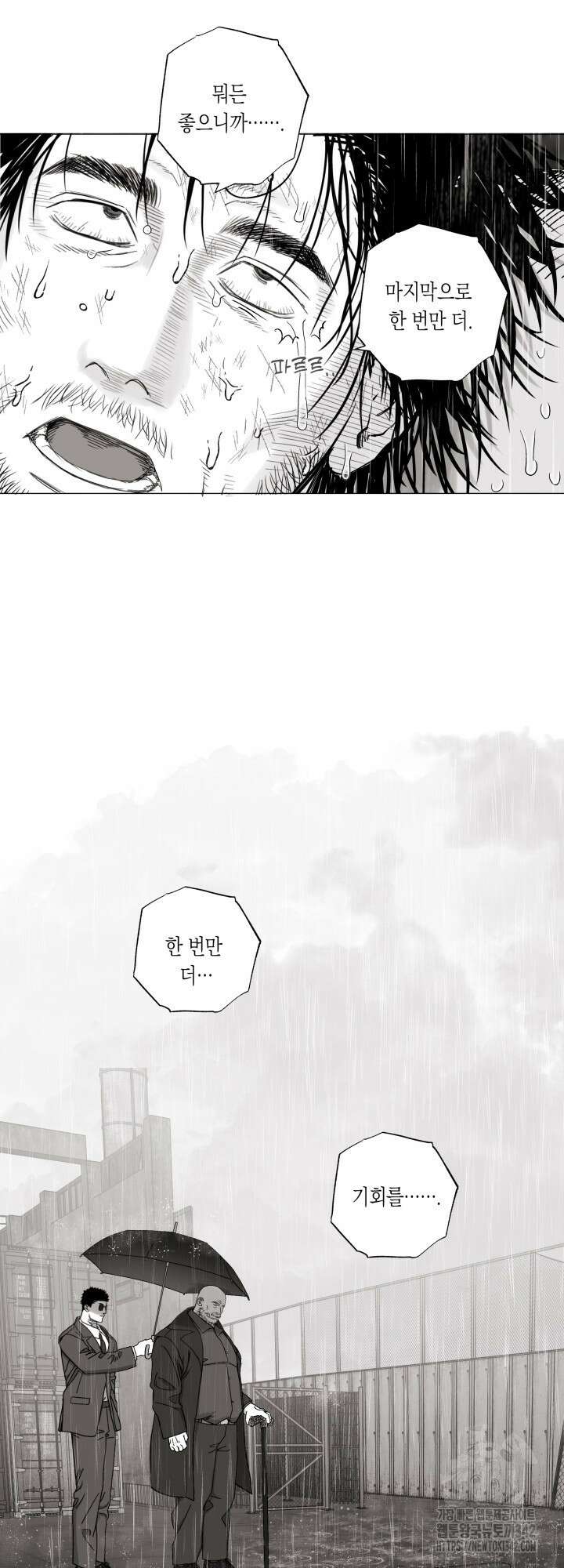 불굴의 챔피언 18화 8