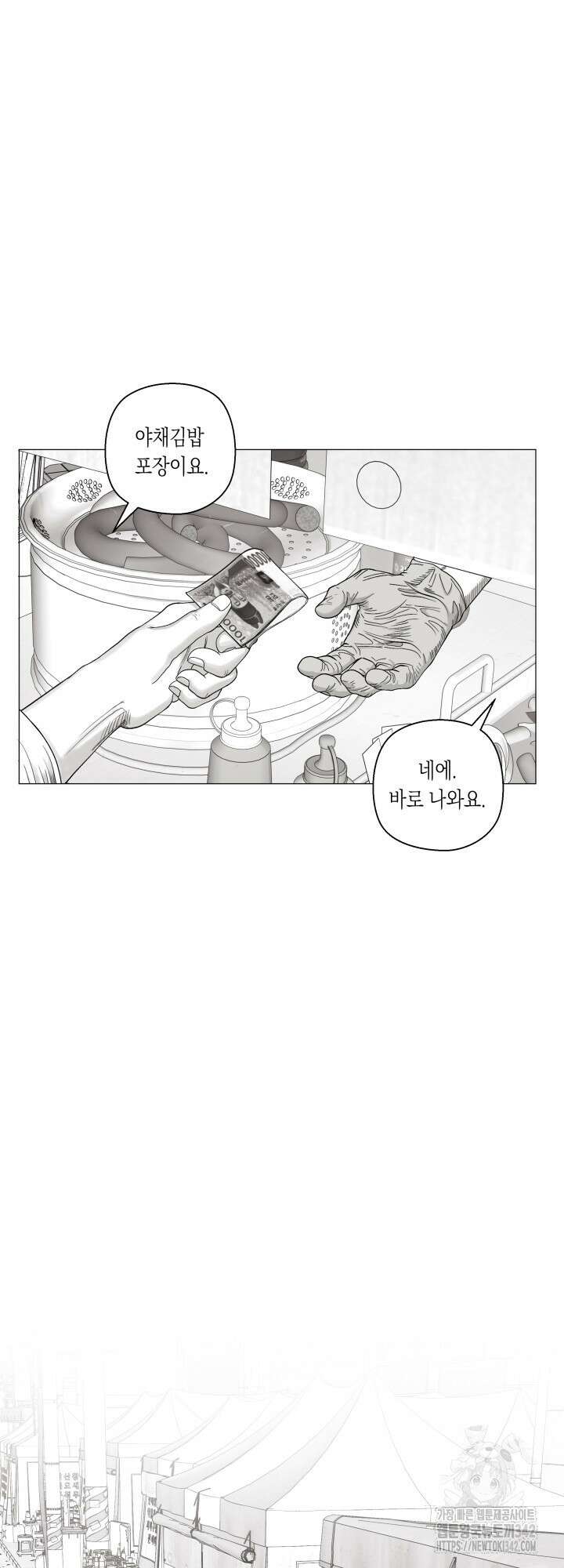 불굴의 챔피언 18화 12