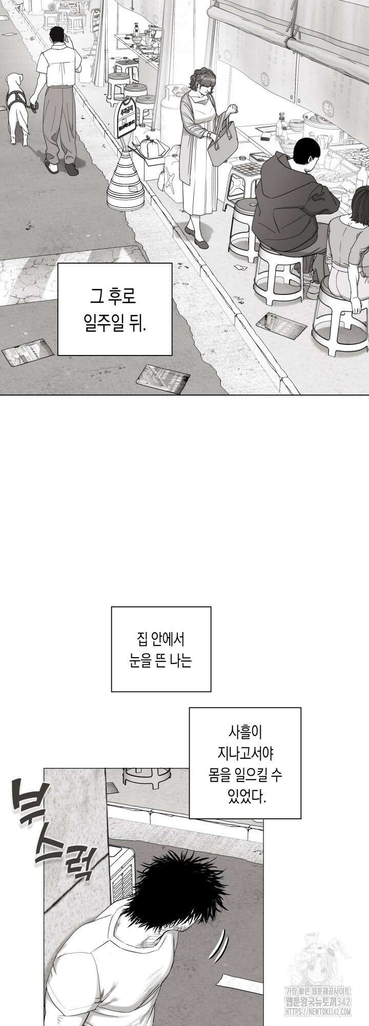 불굴의 챔피언 18화 13