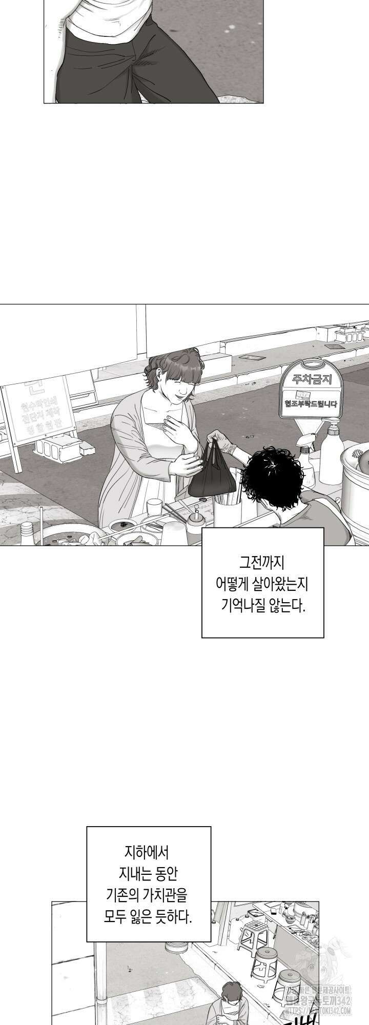 불굴의 챔피언 18화 14