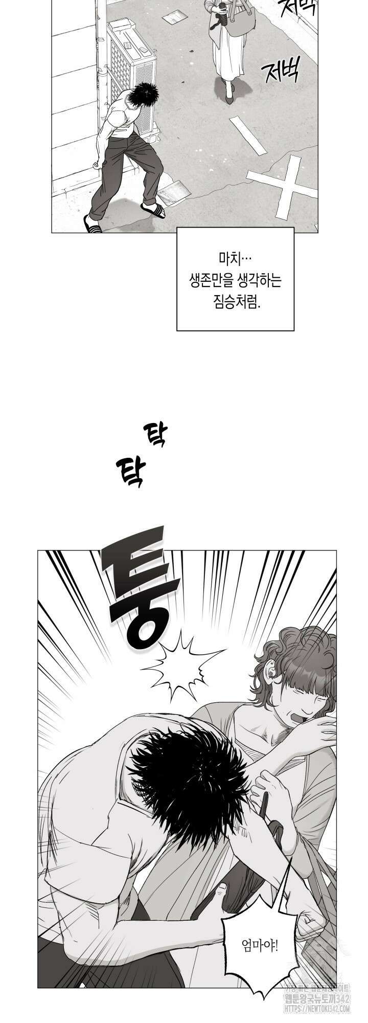 불굴의 챔피언 18화 15