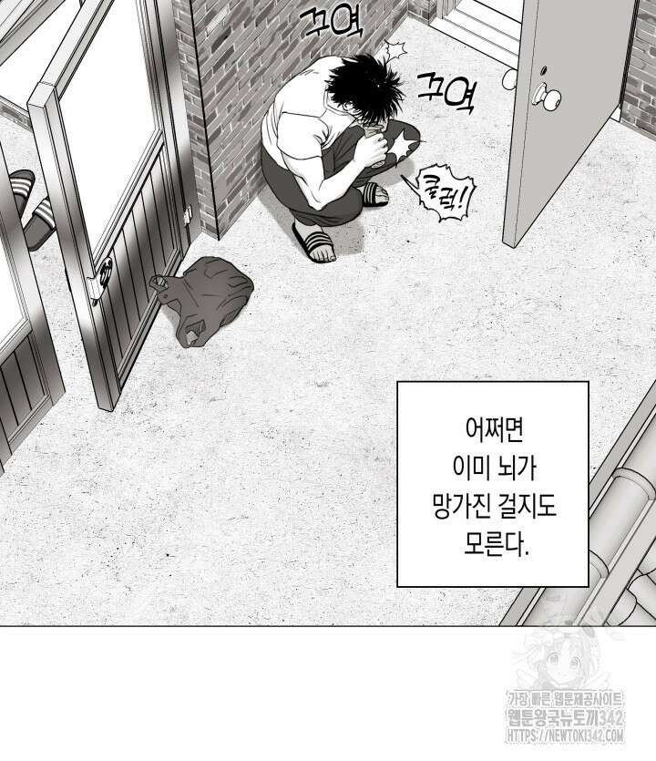 불굴의 챔피언 18화 18