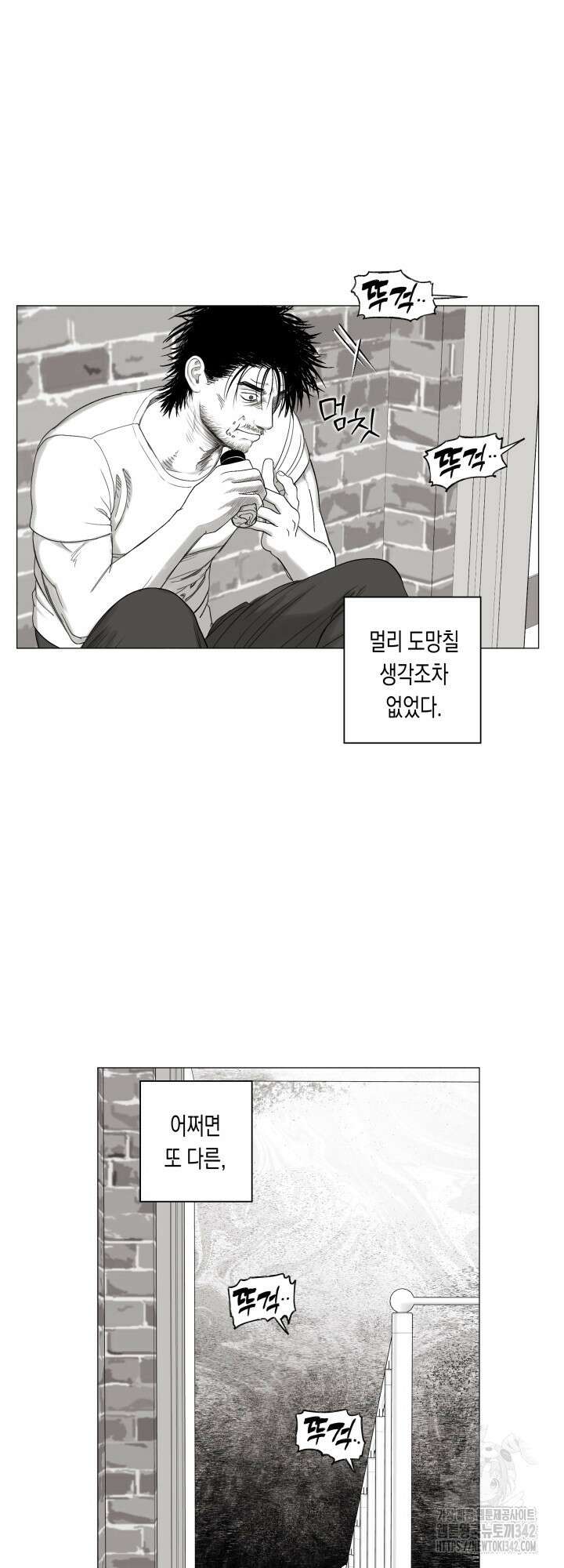 불굴의 챔피언 18화 19