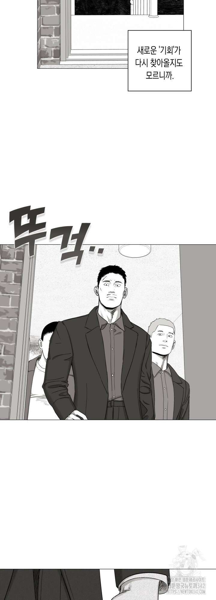 불굴의 챔피언 18화 20