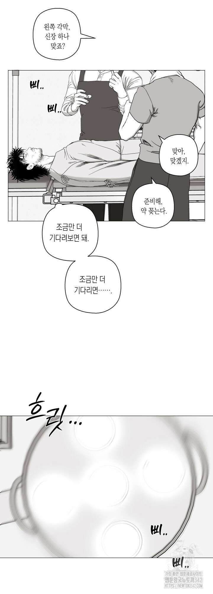 불굴의 챔피언 18화 24