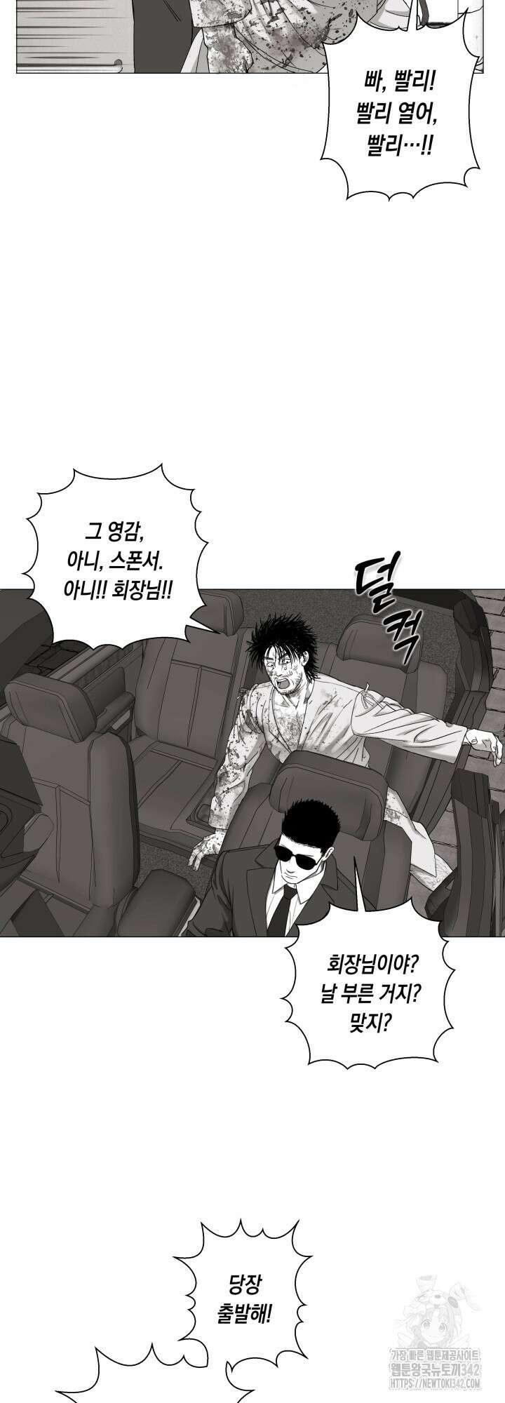 불굴의 챔피언 18화 38