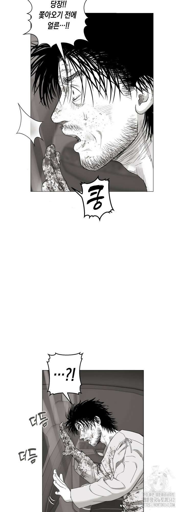 불굴의 챔피언 18화 39