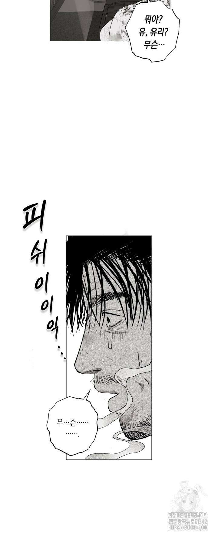 불굴의 챔피언 18화 40