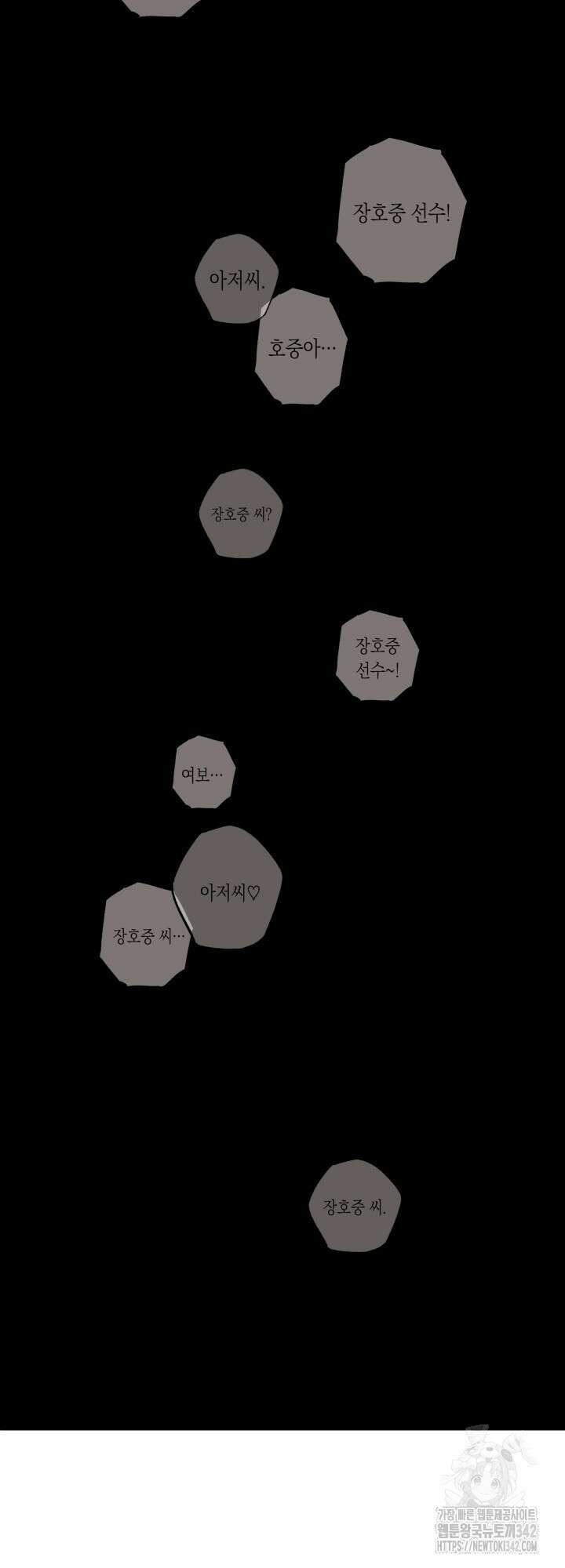 불굴의 챔피언 18화 43