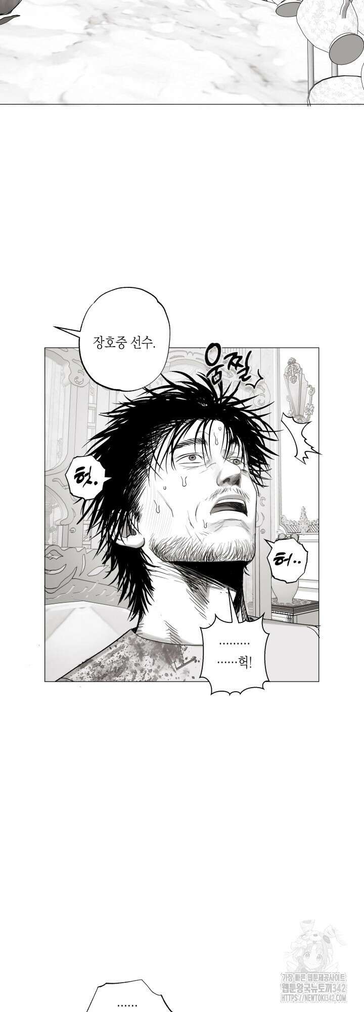 불굴의 챔피언 18화 45