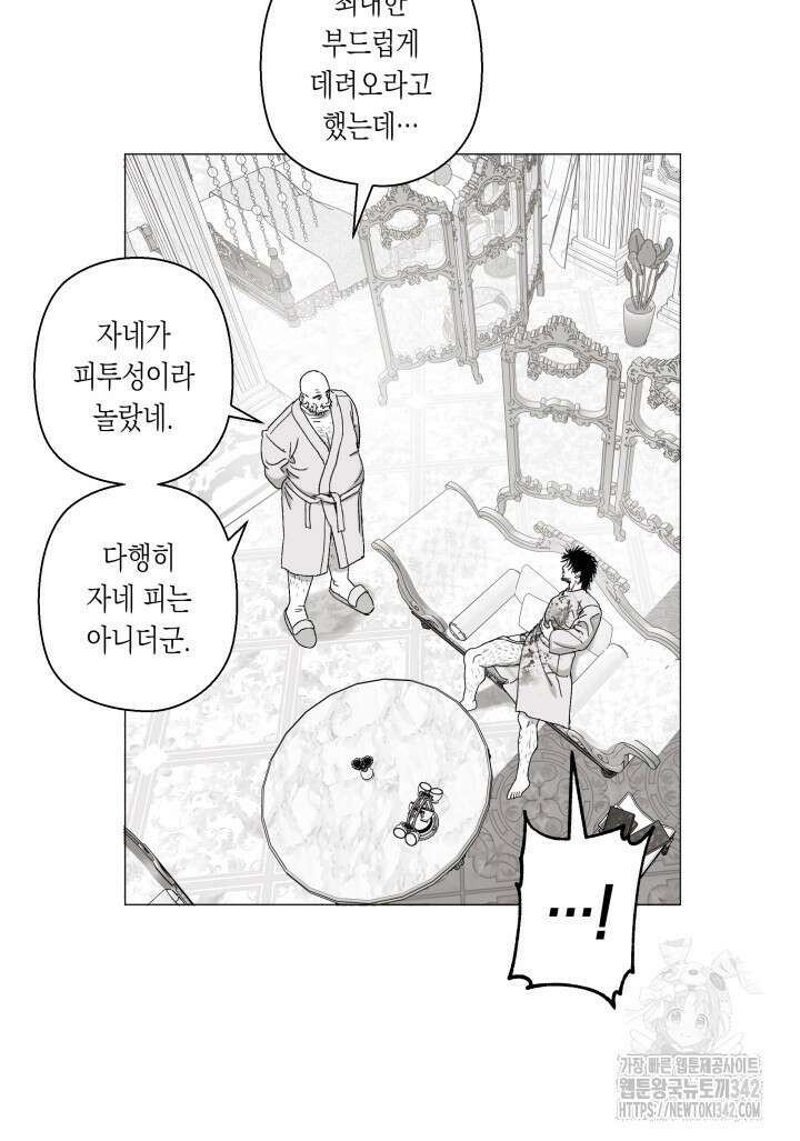 불굴의 챔피언 18화 48