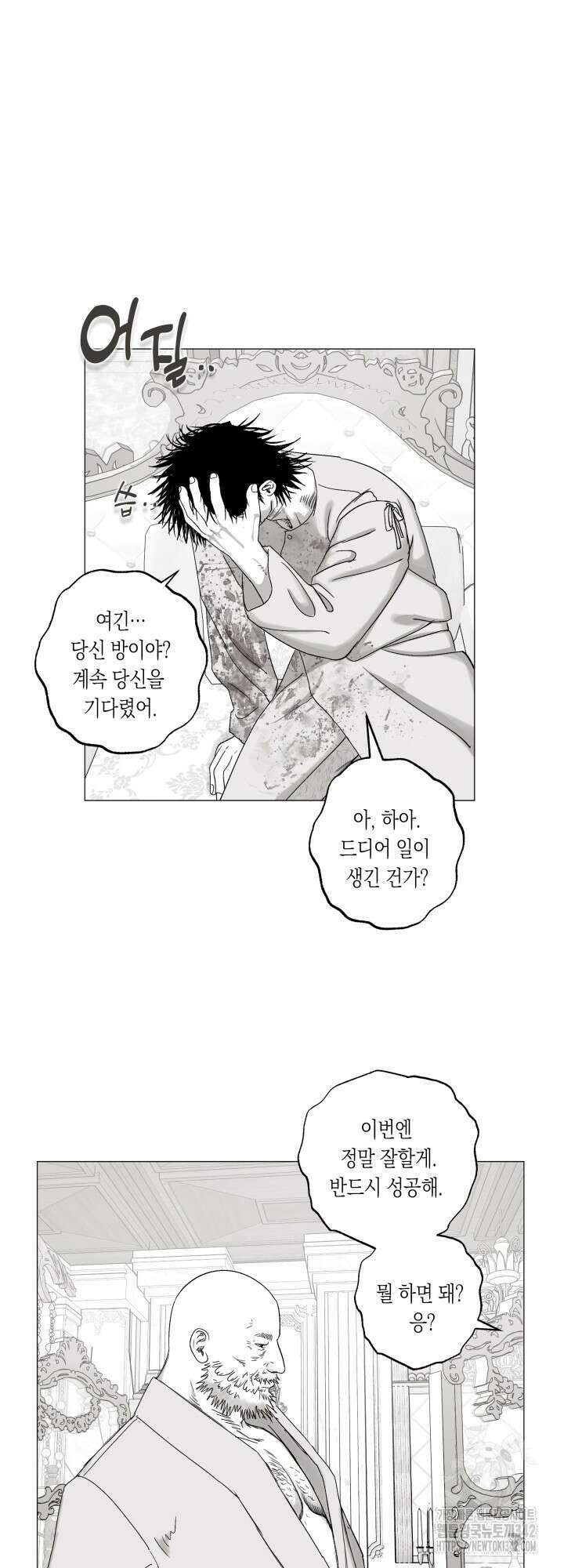 불굴의 챔피언 18화 49