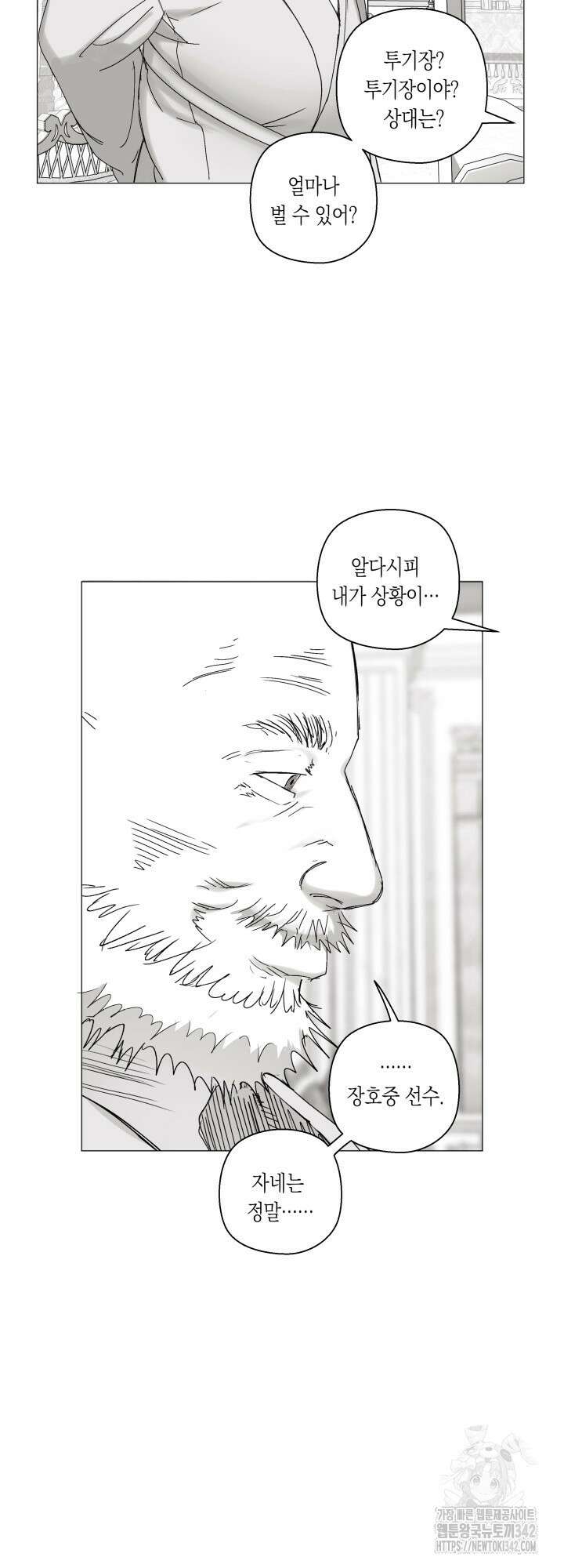 불굴의 챔피언 18화 50