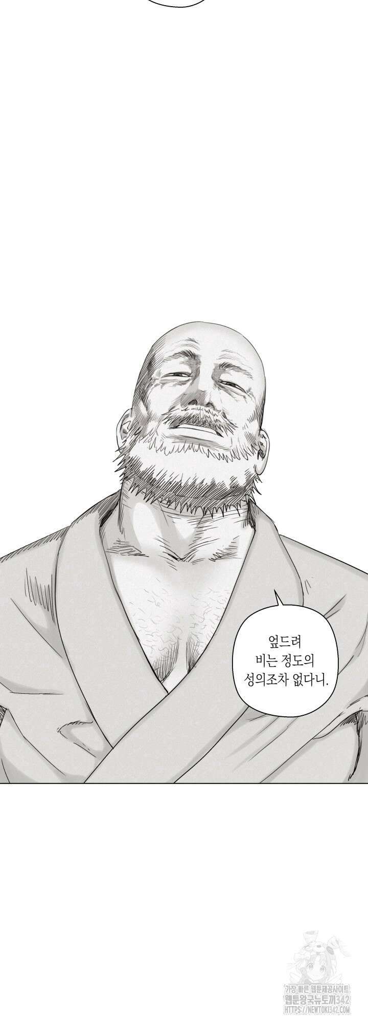 불굴의 챔피언 18화 53