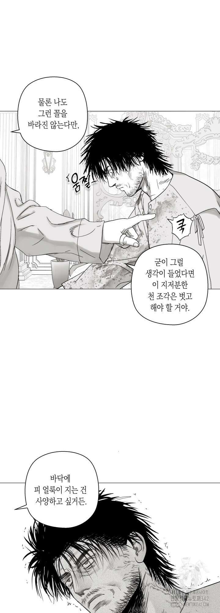불굴의 챔피언 18화 54