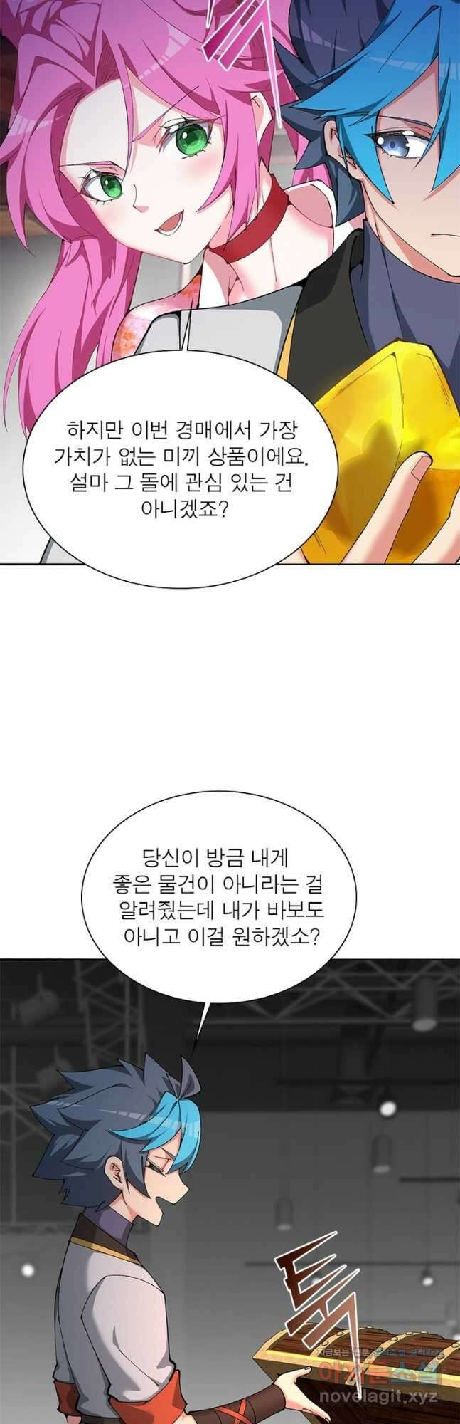 이세계에서 만렙 찍기 293화 3