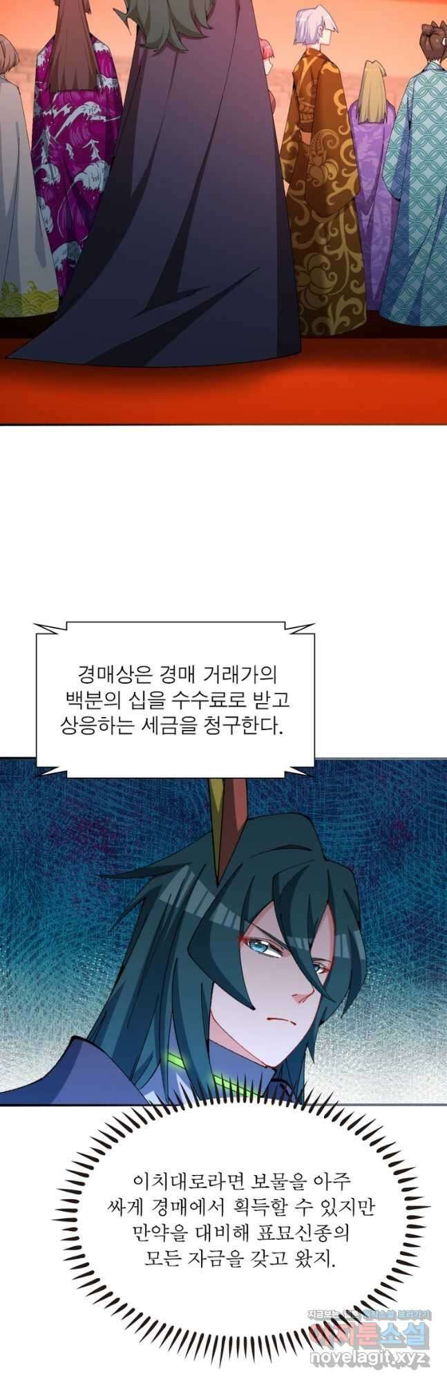 이세계에서 만렙 찍기 293화 5