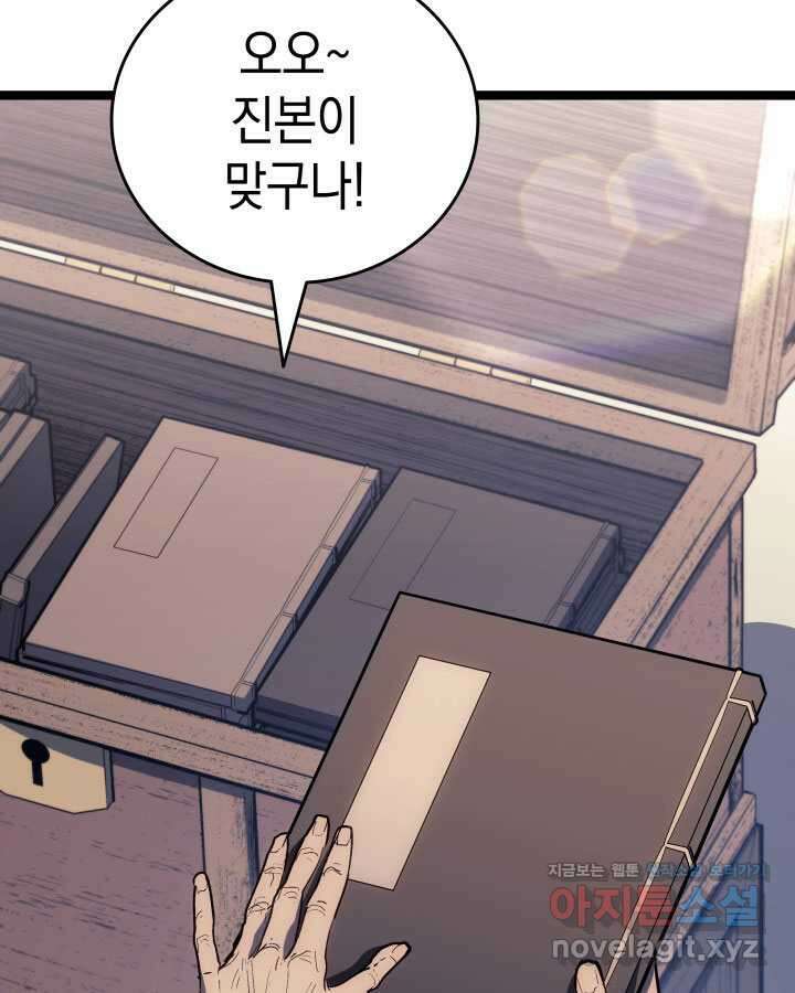 사신표월 시즌2 39화 5