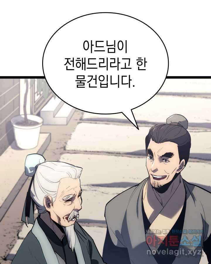 사신표월 시즌2 39화 7