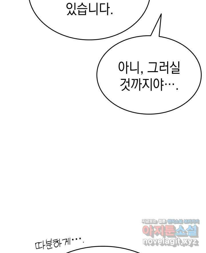 사신표월 시즌2 39화 11