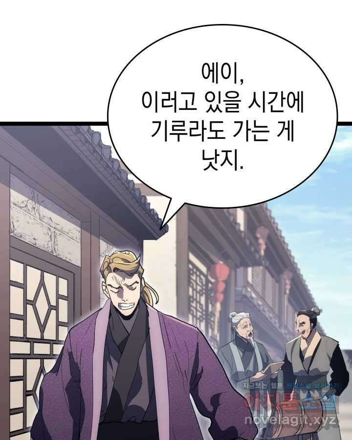 사신표월 시즌2 39화 15