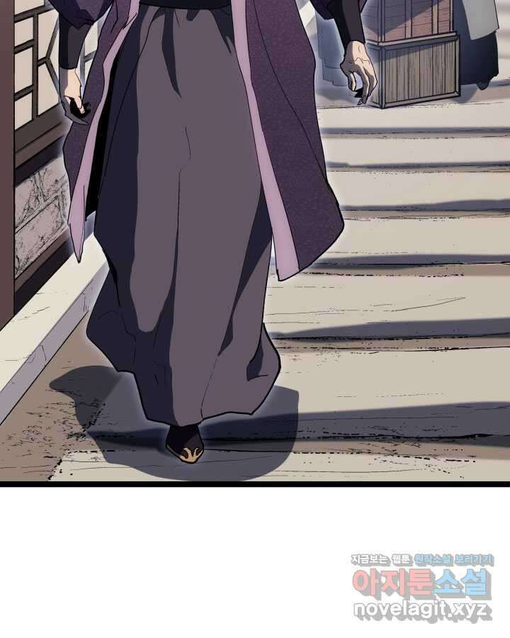 사신표월 시즌2 39화 16