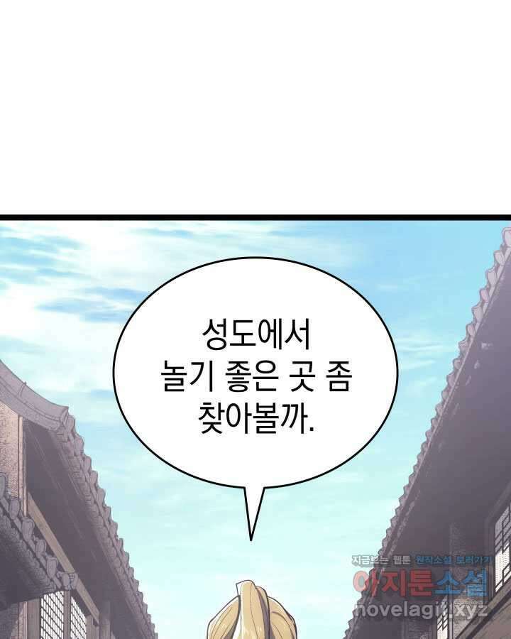 사신표월 시즌2 39화 17