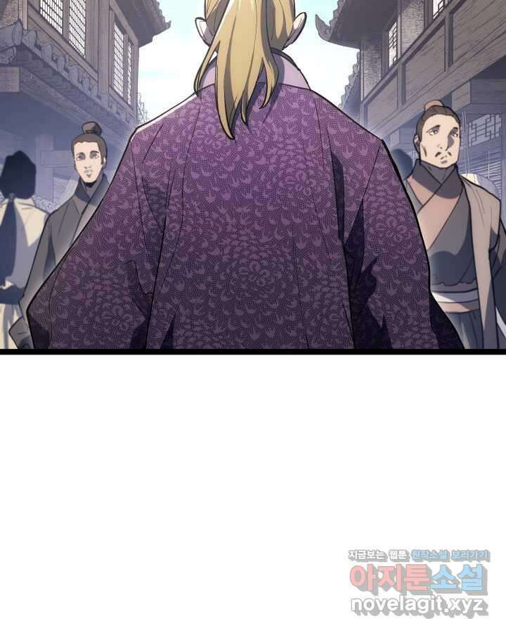 사신표월 시즌2 39화 18