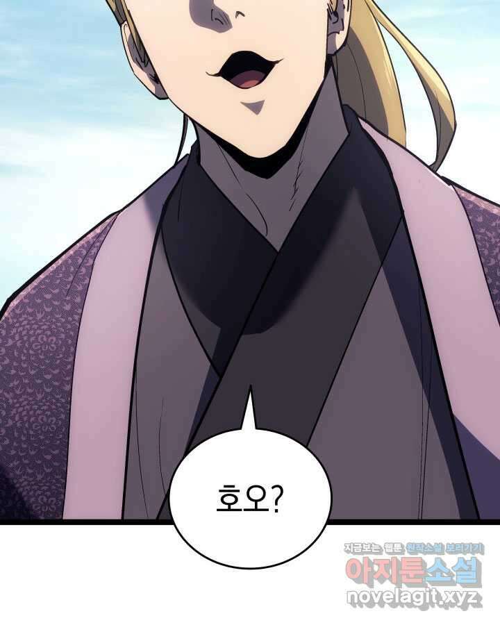 사신표월 시즌2 39화 25