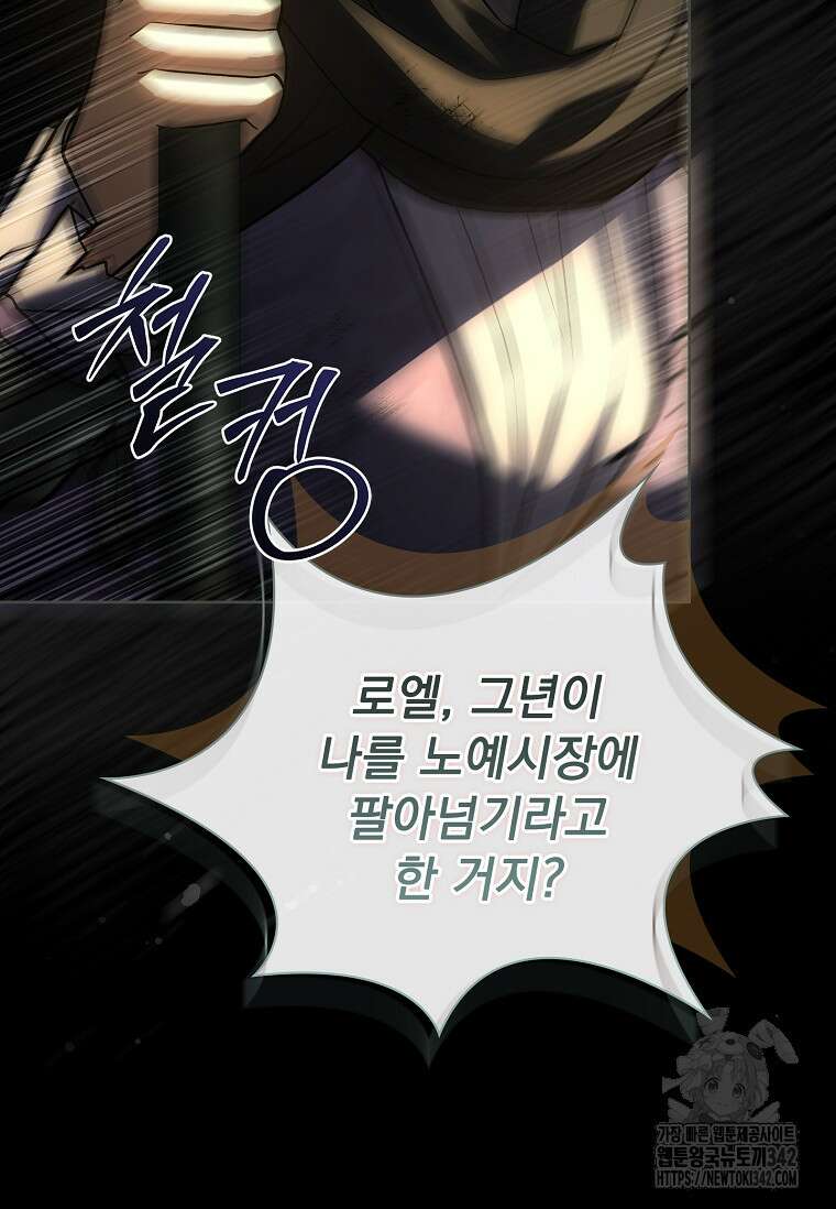 해피 시월드 63화 8