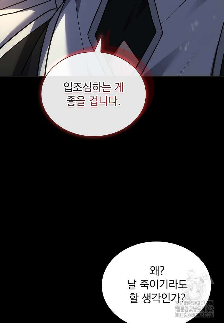 해피 시월드 63화 10