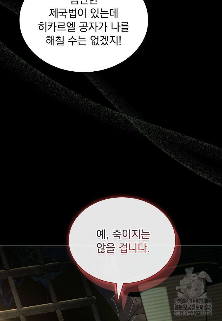 해피 시월드 63화 12