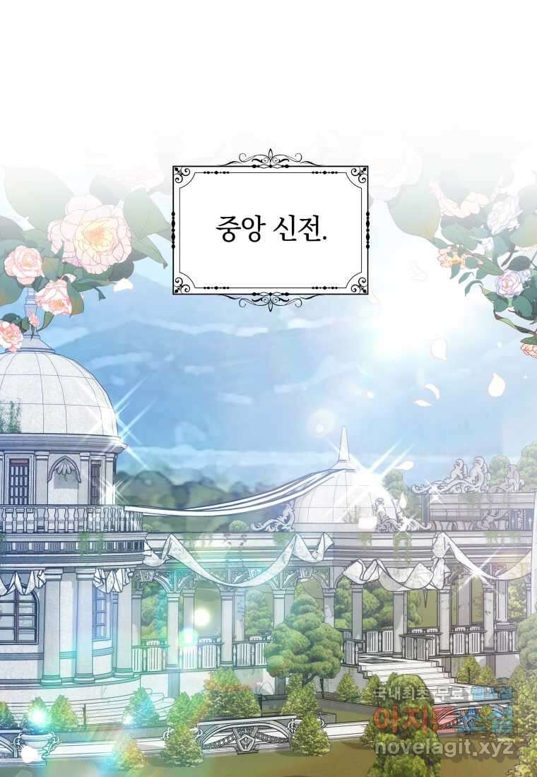 당신이 사랑하는 동안에 70화(완결) 1