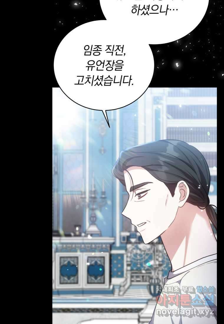 당신이 사랑하는 동안에 70화(완결) 14