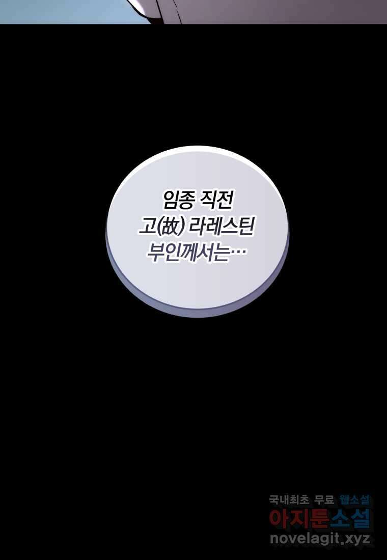 당신이 사랑하는 동안에 70화(완결) 20