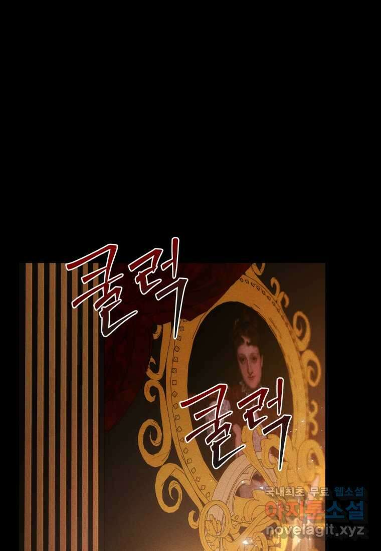 당신이 사랑하는 동안에 70화(완결) 21
