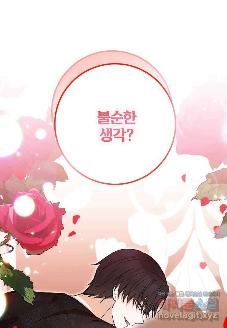 주치의는 할 일 다 하고 사표 씁니다 71화 1