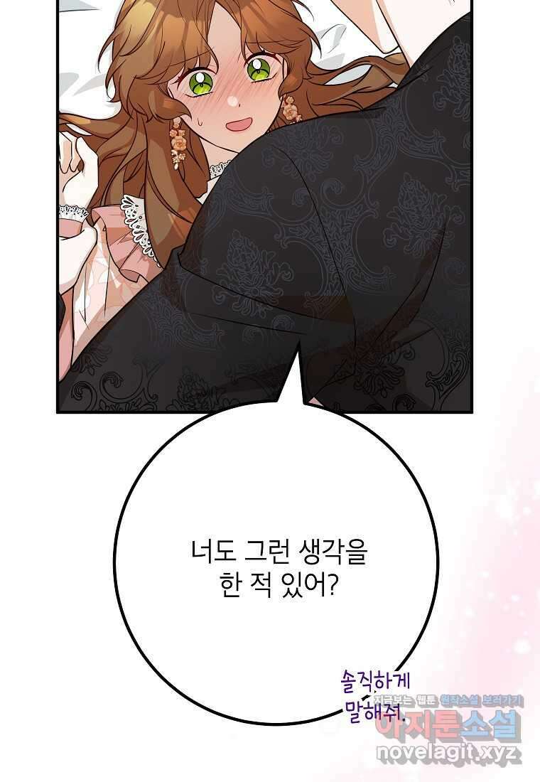 주치의는 할 일 다 하고 사표 씁니다 71화 9