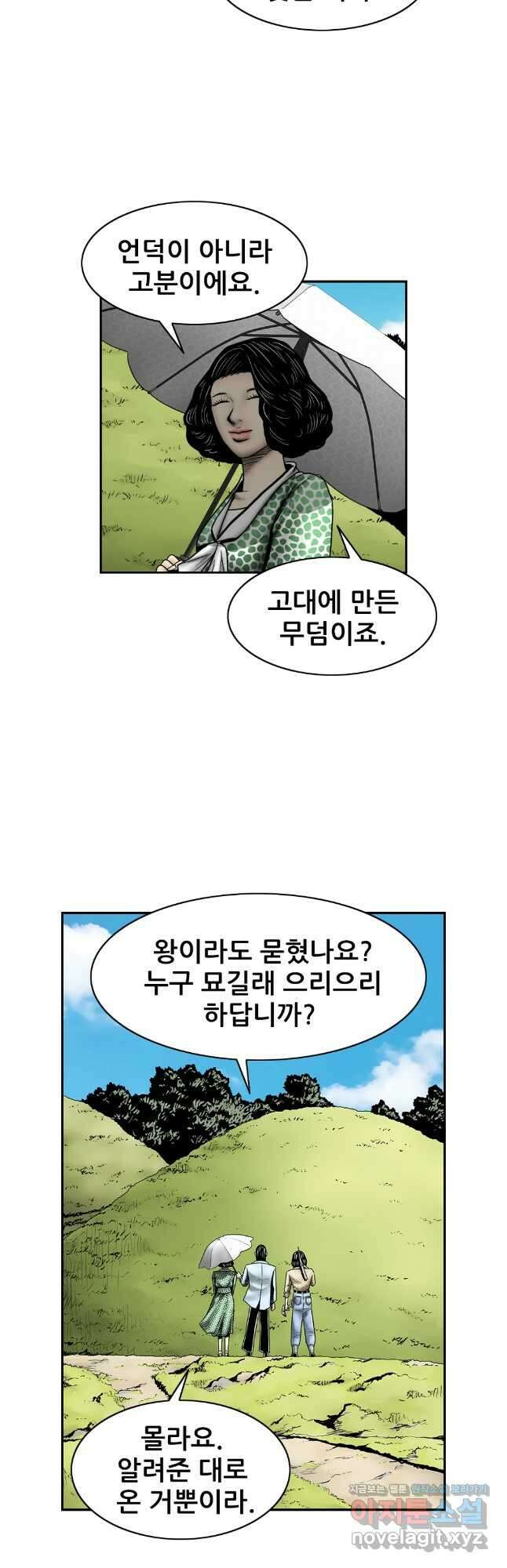 내가 죄인이오 2부 29화 8