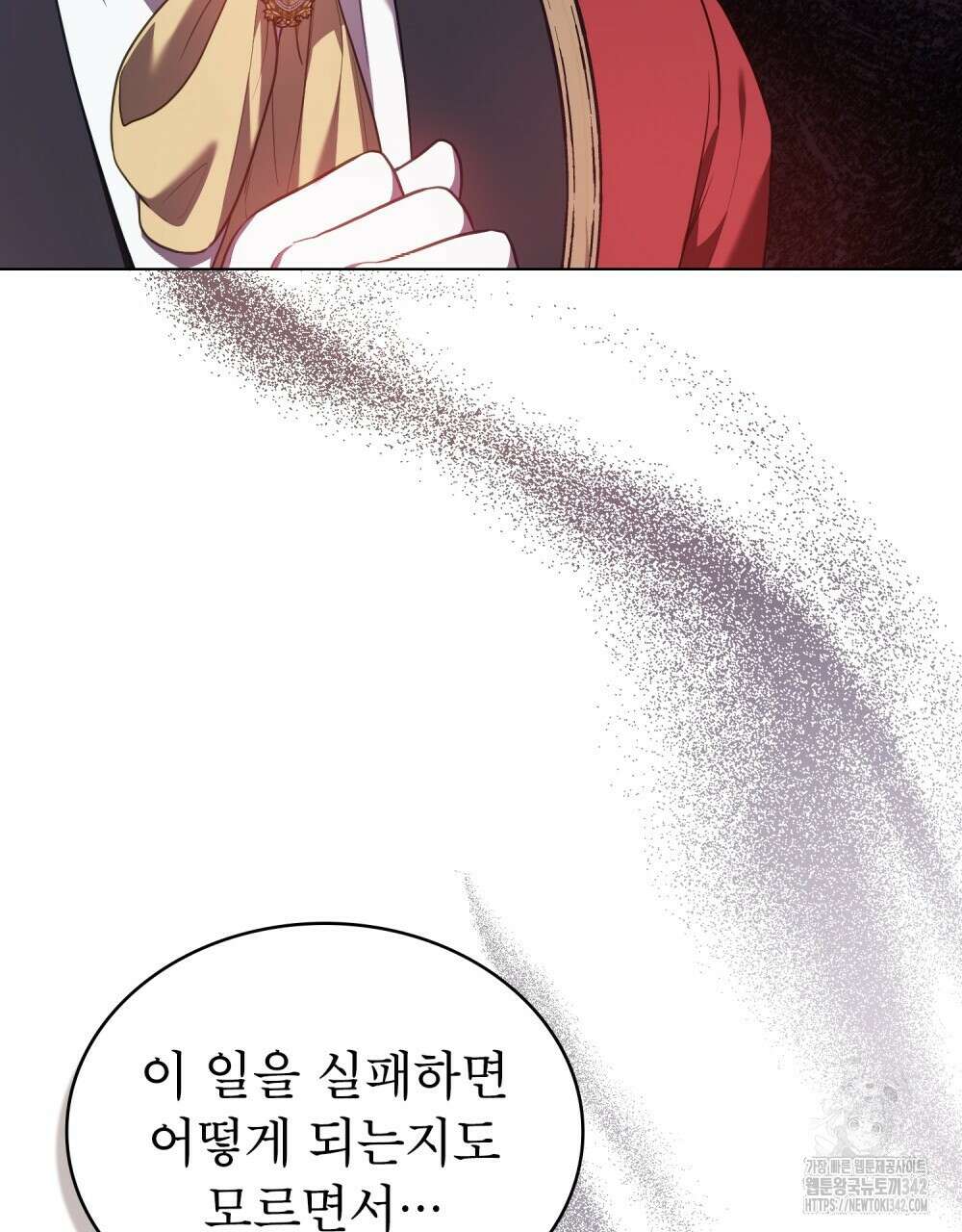 합법적 악역의 사정 91화 6