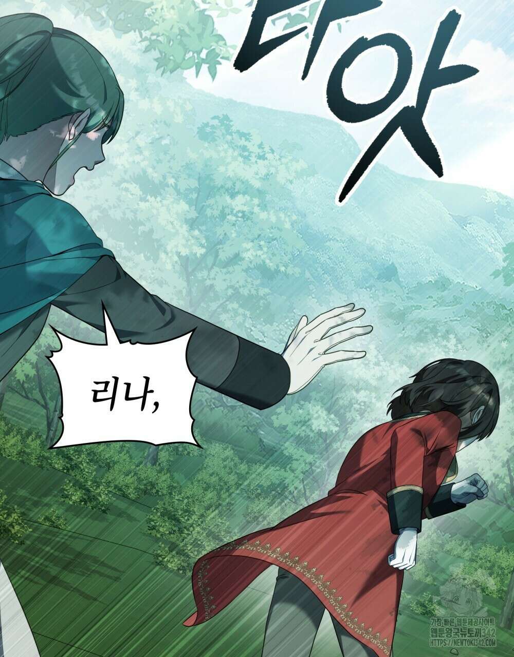 합법적 악역의 사정 91화 8