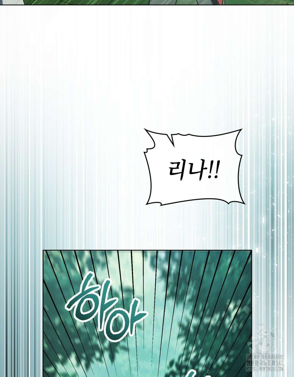 합법적 악역의 사정 91화 9