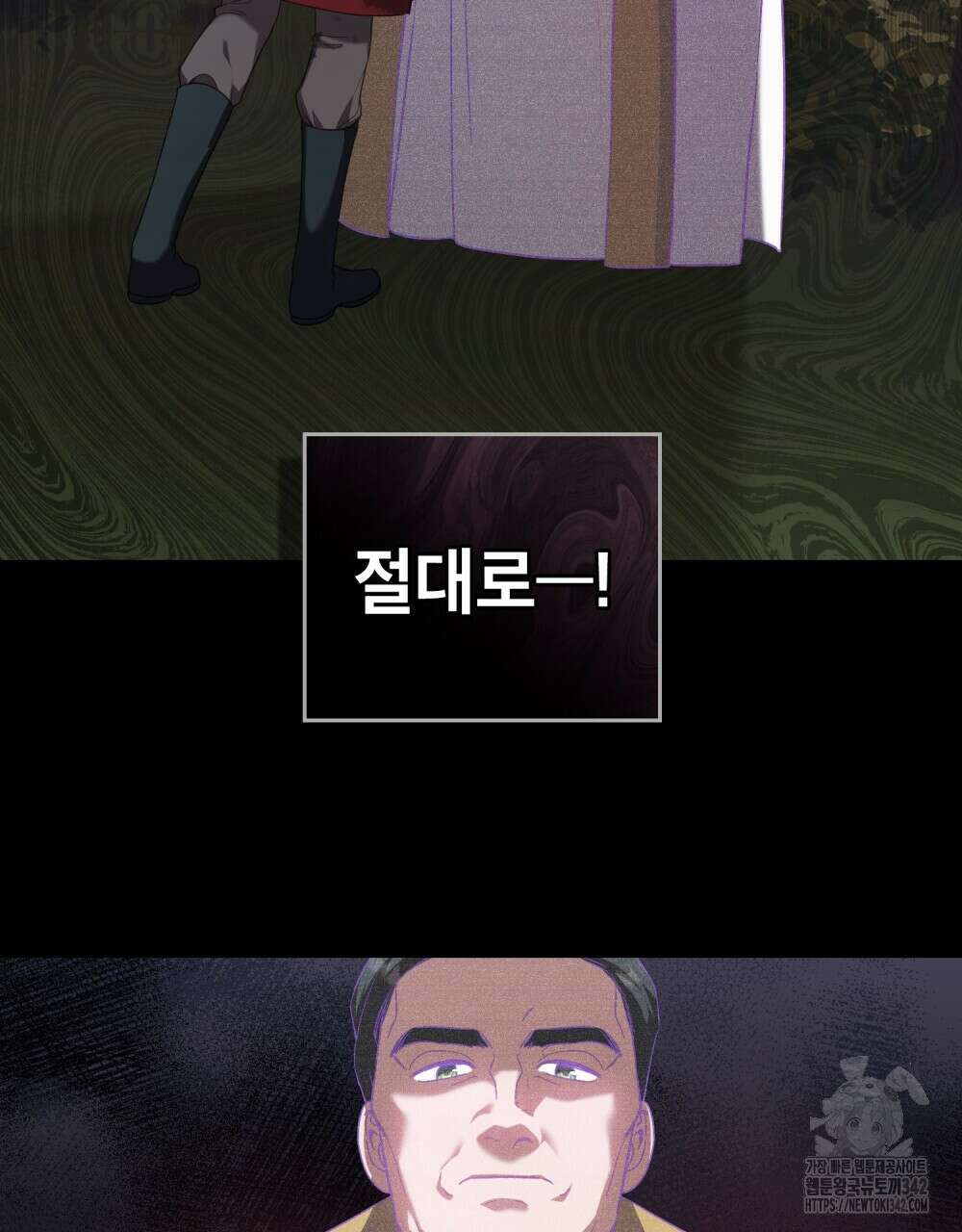 합법적 악역의 사정 91화 16