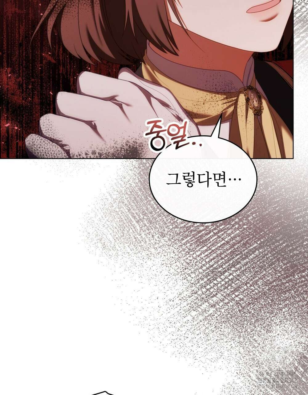 합법적 악역의 사정 91화 24