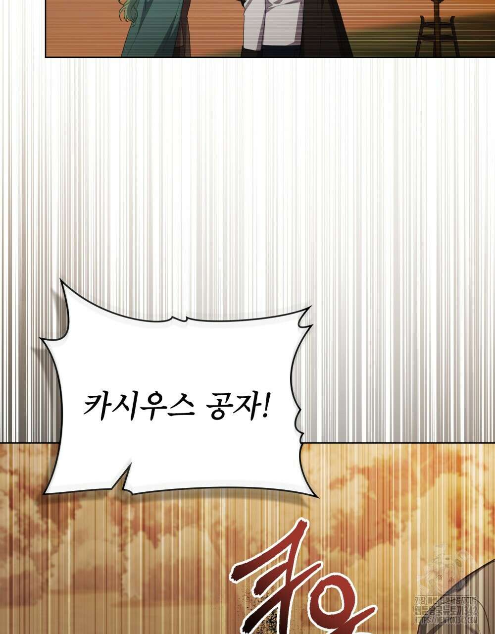 합법적 악역의 사정 91화 39