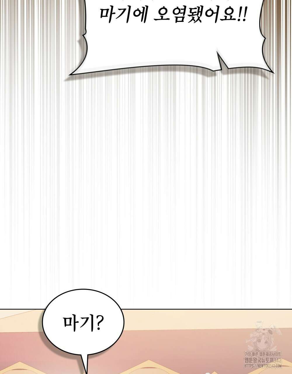 합법적 악역의 사정 91화 41