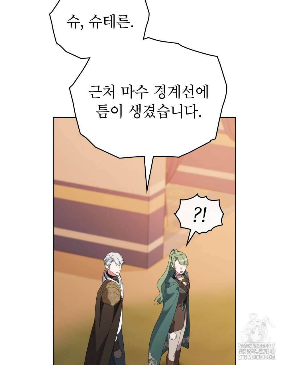 합법적 악역의 사정 91화 43