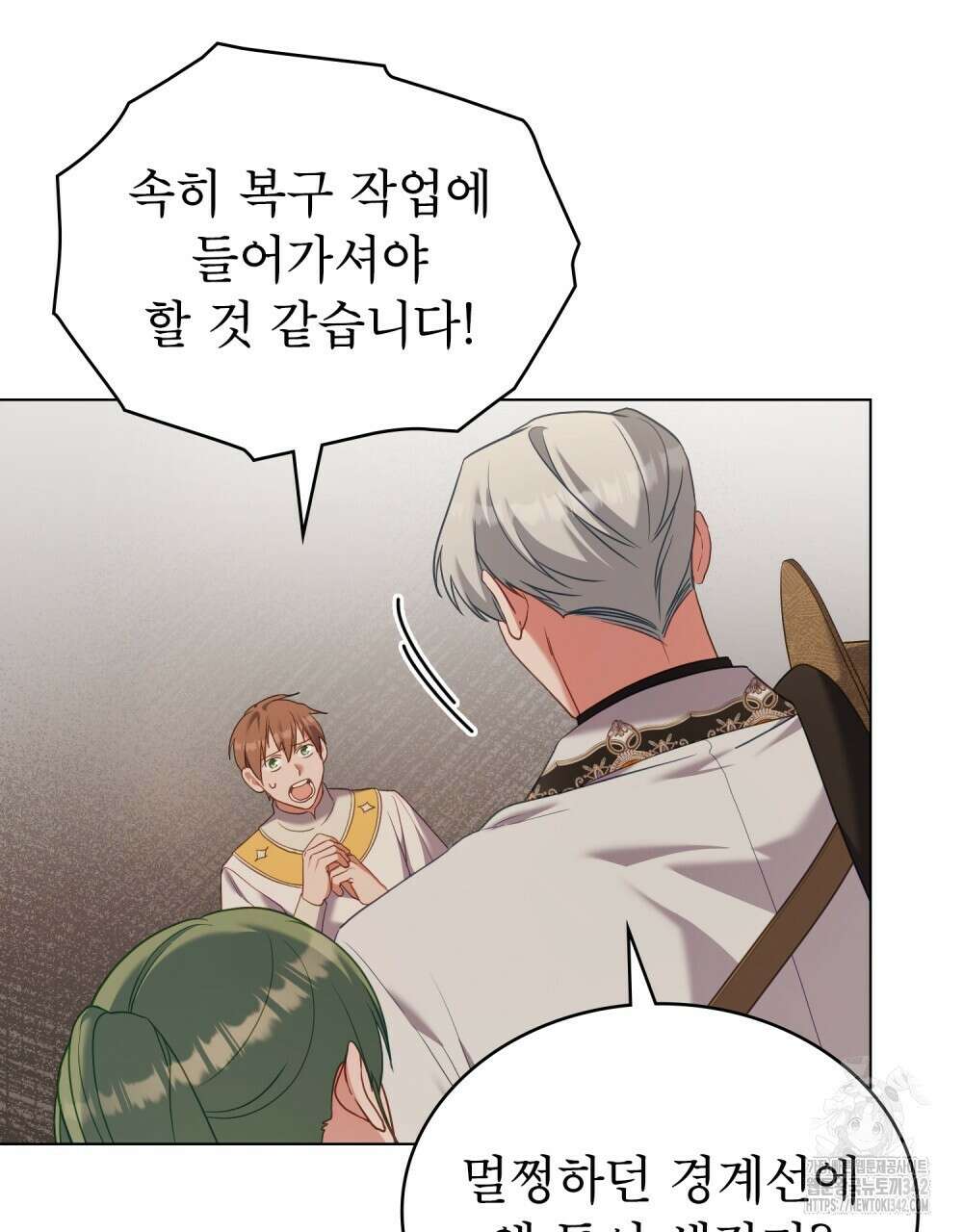 합법적 악역의 사정 91화 45
